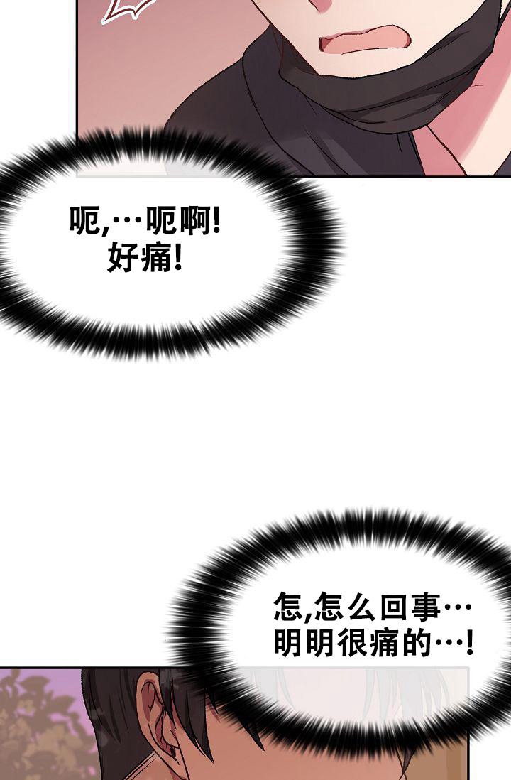 《拜托了室友》漫画最新章节第10话免费下拉式在线观看章节第【35】张图片