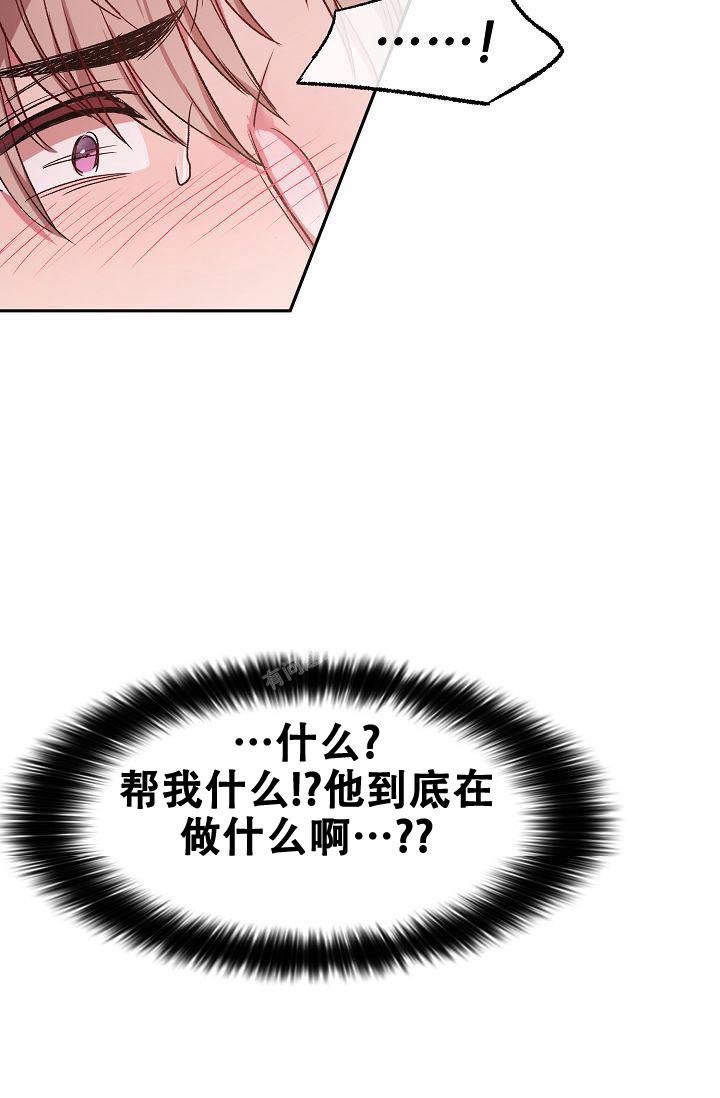 《拜托了室友》漫画最新章节第7话免费下拉式在线观看章节第【15】张图片