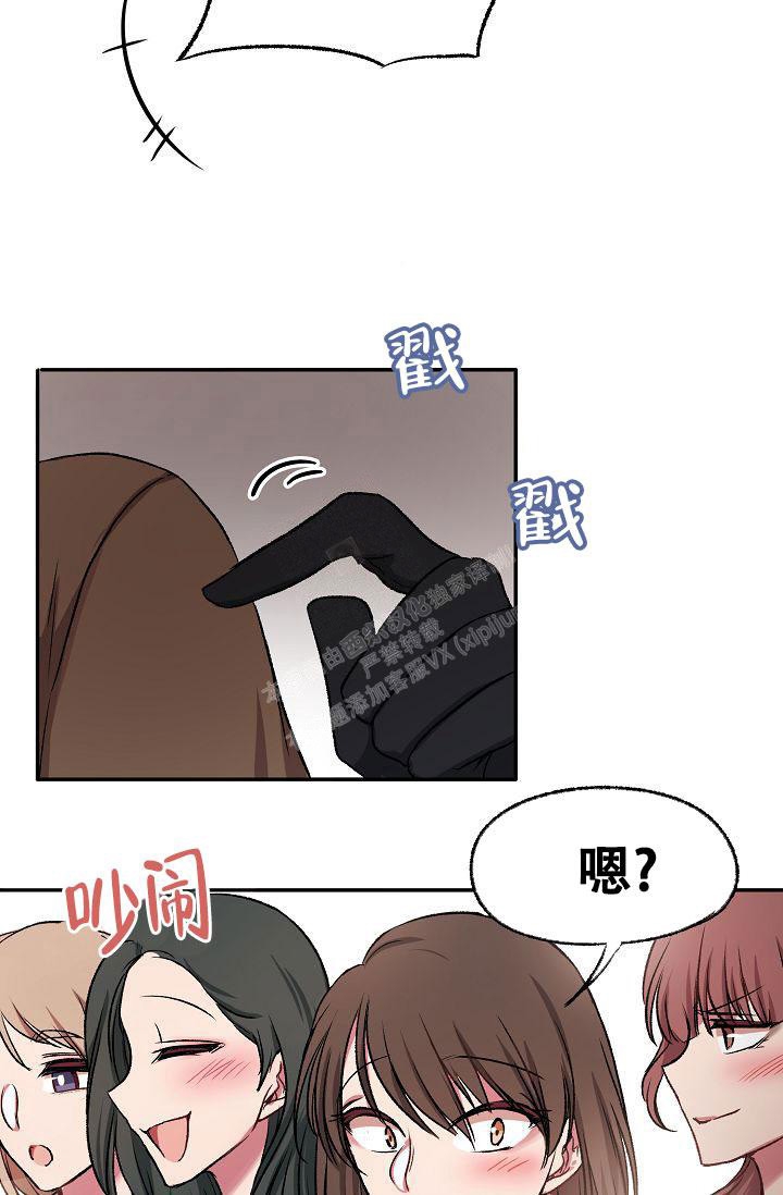《拜托了室友》漫画最新章节第14话免费下拉式在线观看章节第【8】张图片