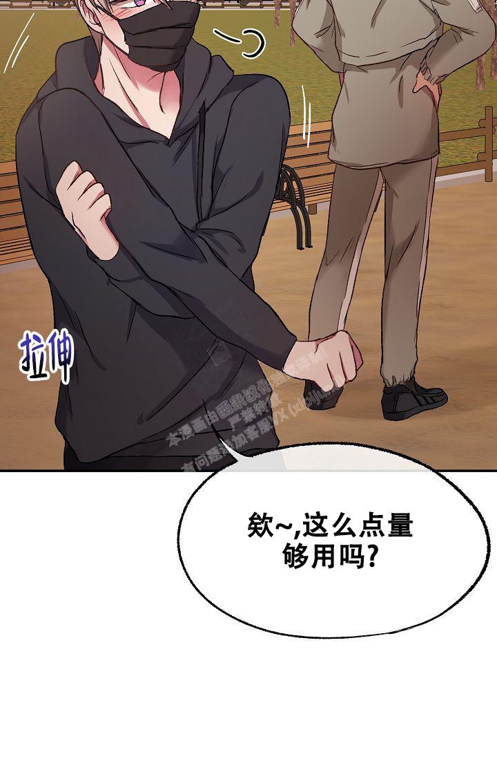 《拜托了室友》漫画最新章节第9话免费下拉式在线观看章节第【51】张图片