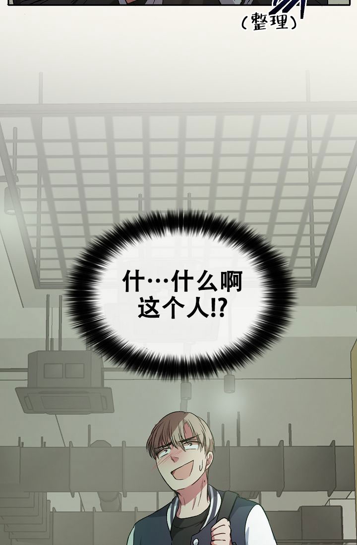 《拜托了室友》漫画最新章节第2话免费下拉式在线观看章节第【43】张图片