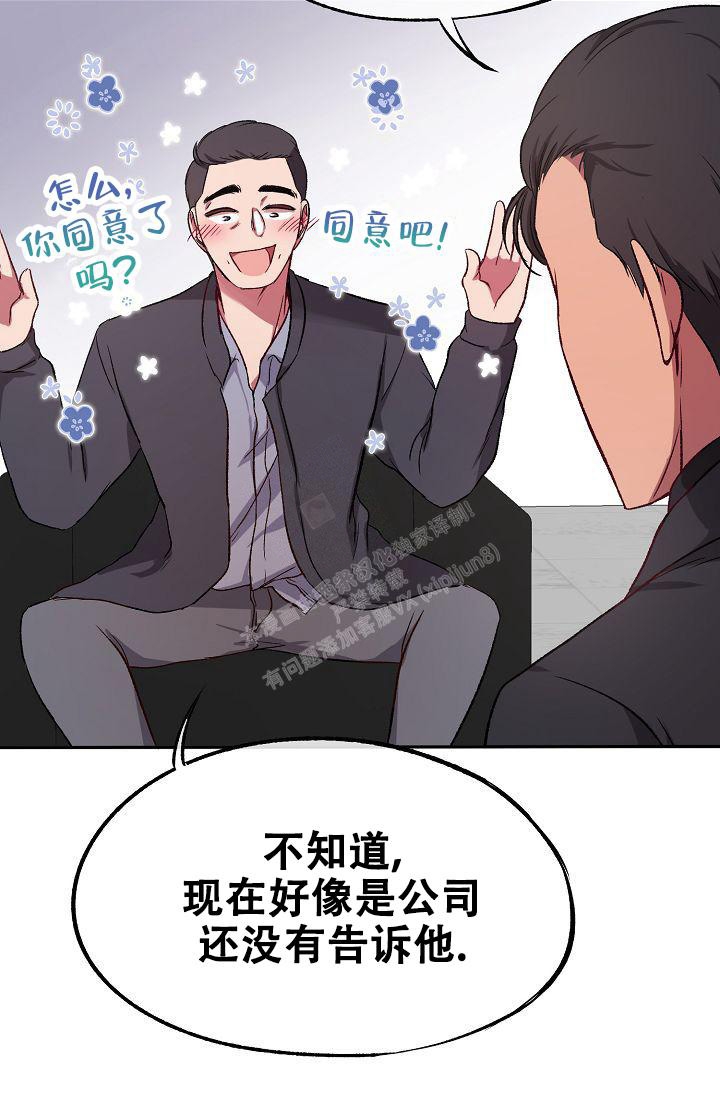 《拜托了室友》漫画最新章节第5话免费下拉式在线观看章节第【37】张图片