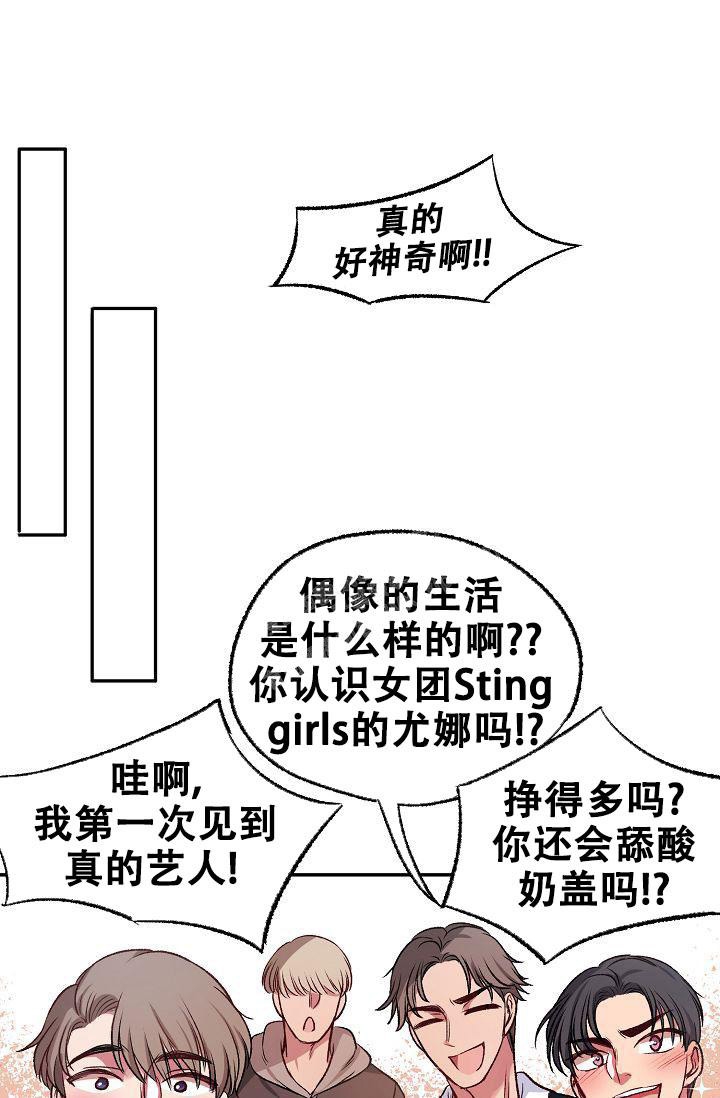 《拜托了室友》漫画最新章节第11话免费下拉式在线观看章节第【31】张图片