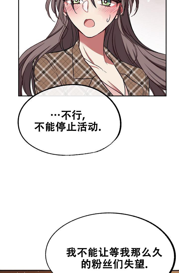 《拜托了室友》漫画最新章节第6话免费下拉式在线观看章节第【34】张图片