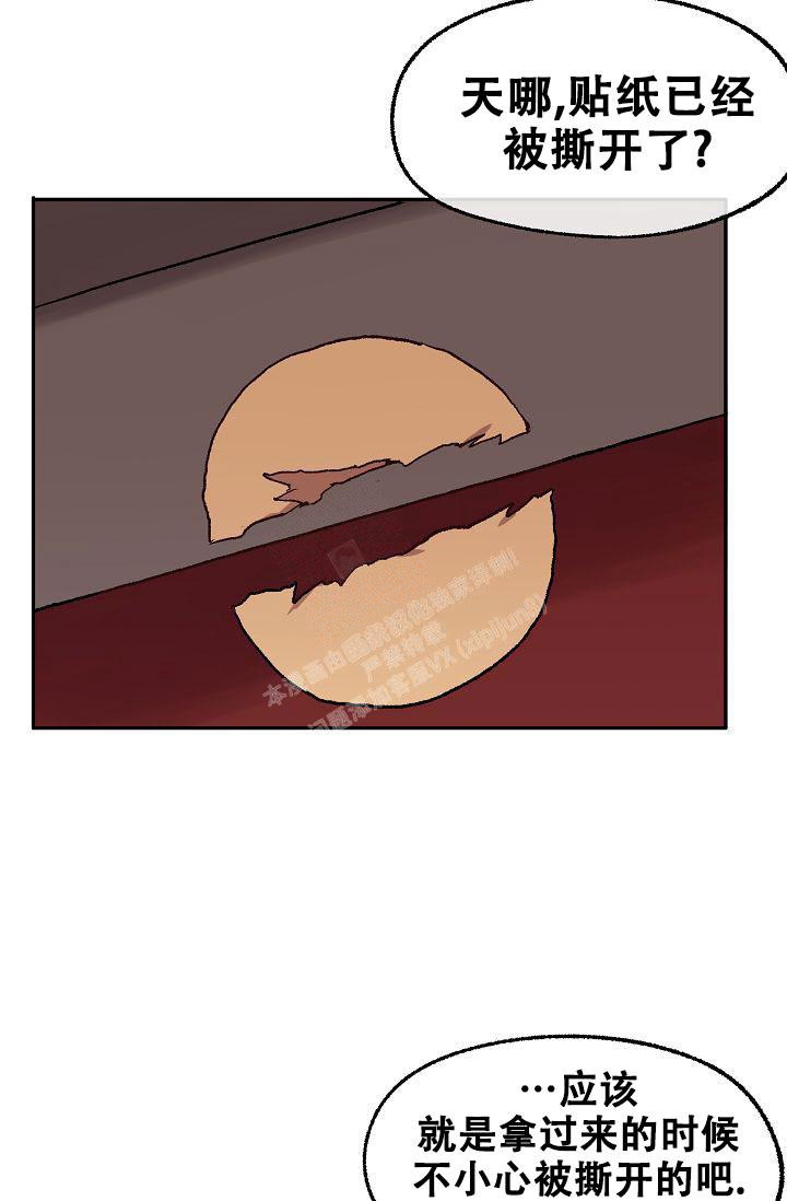 《拜托了室友》漫画最新章节第14话免费下拉式在线观看章节第【12】张图片