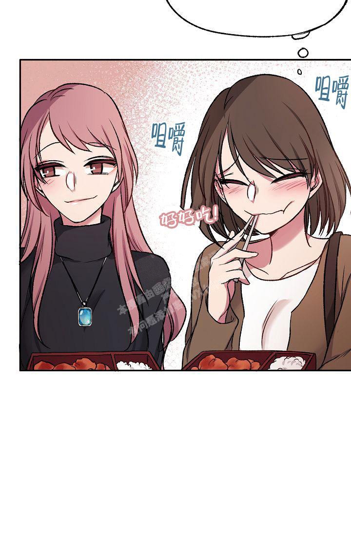 《拜托了室友》漫画最新章节第14话免费下拉式在线观看章节第【13】张图片