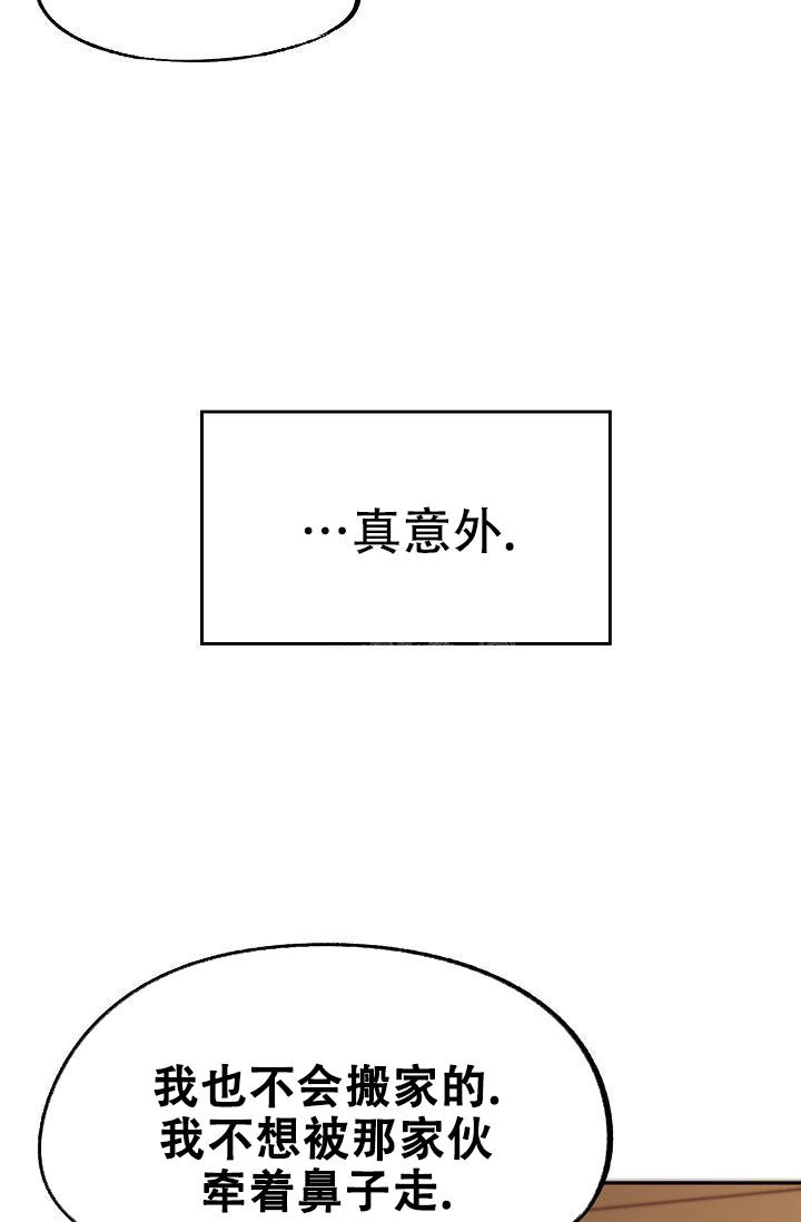 《拜托了室友》漫画最新章节第6话免费下拉式在线观看章节第【37】张图片