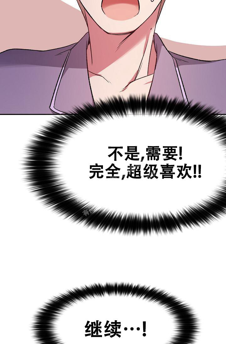 《拜托了室友》漫画最新章节第7话免费下拉式在线观看章节第【32】张图片