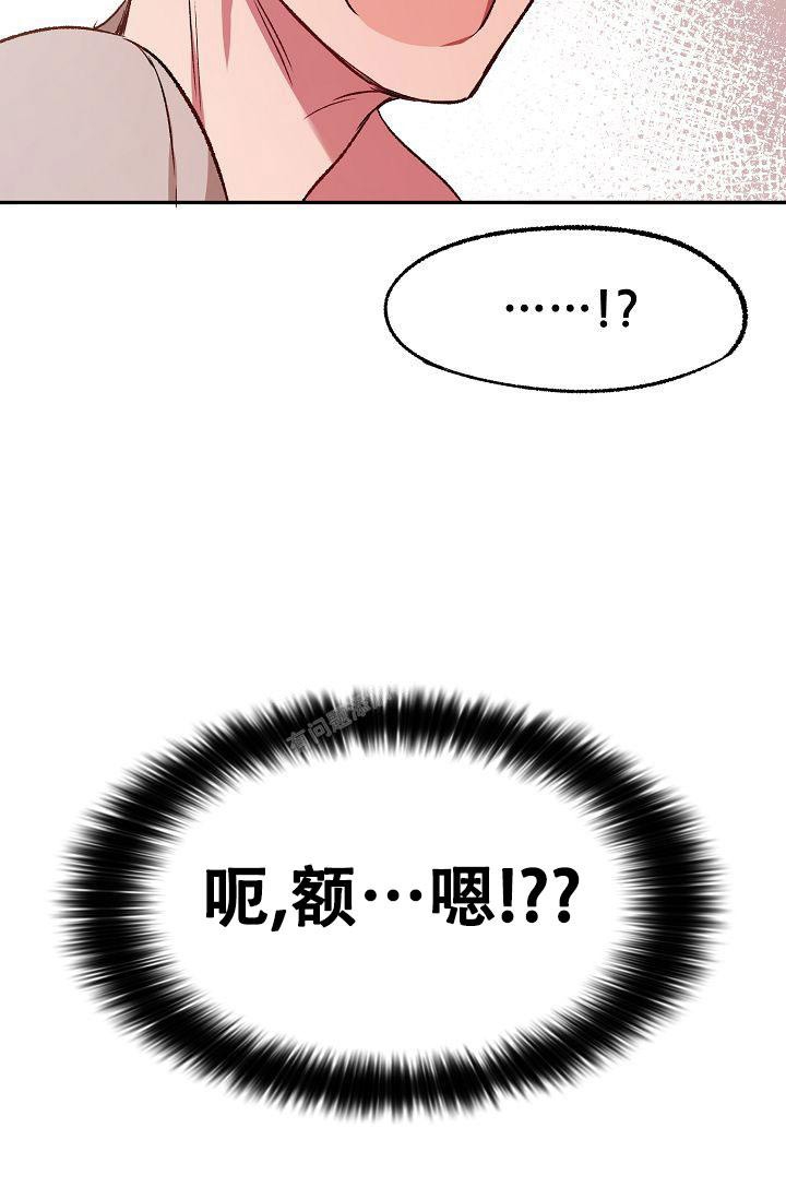 《拜托了室友》漫画最新章节第12话免费下拉式在线观看章节第【47】张图片