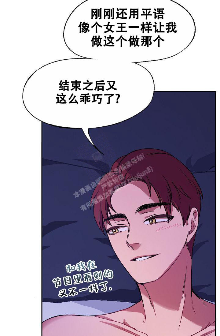 《拜托了室友》漫画最新章节第2话免费下拉式在线观看章节第【17】张图片