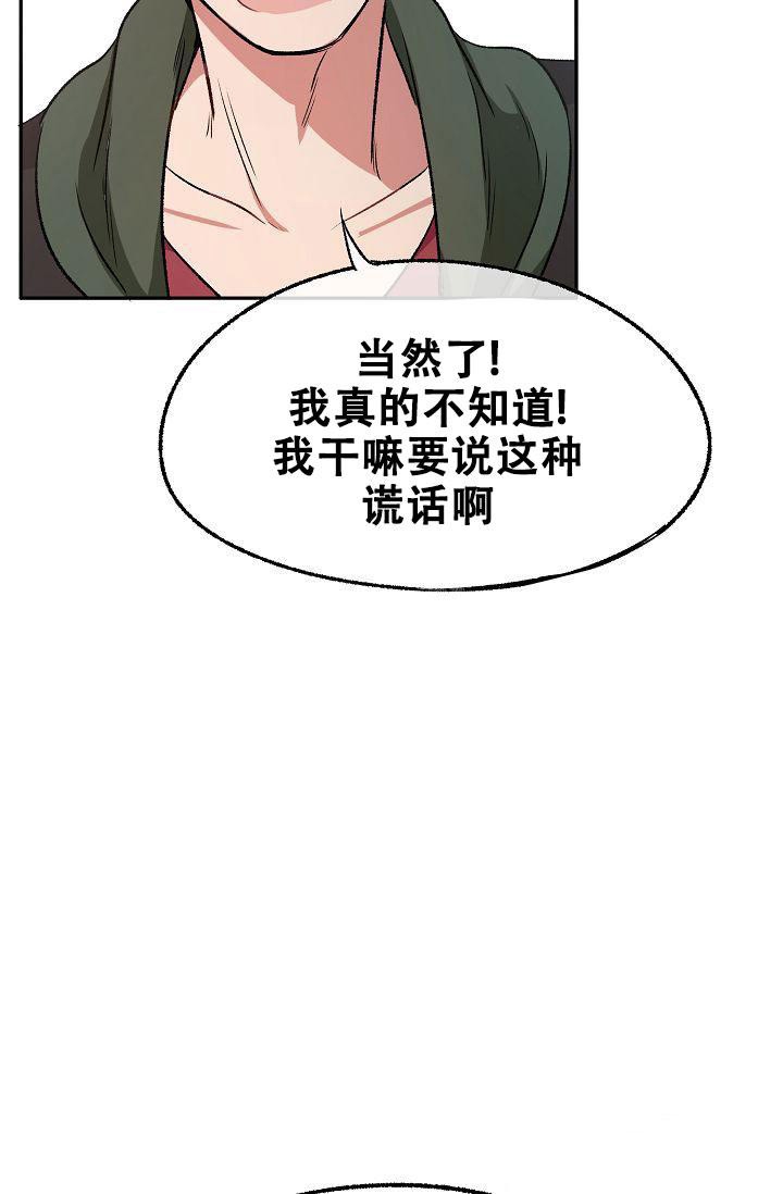 《拜托了室友》漫画最新章节第4话免费下拉式在线观看章节第【17】张图片