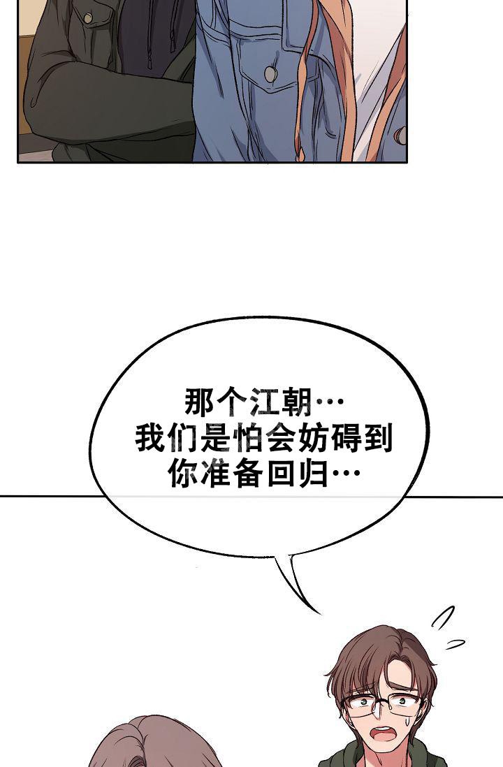 《拜托了室友》漫画最新章节第6话免费下拉式在线观看章节第【21】张图片