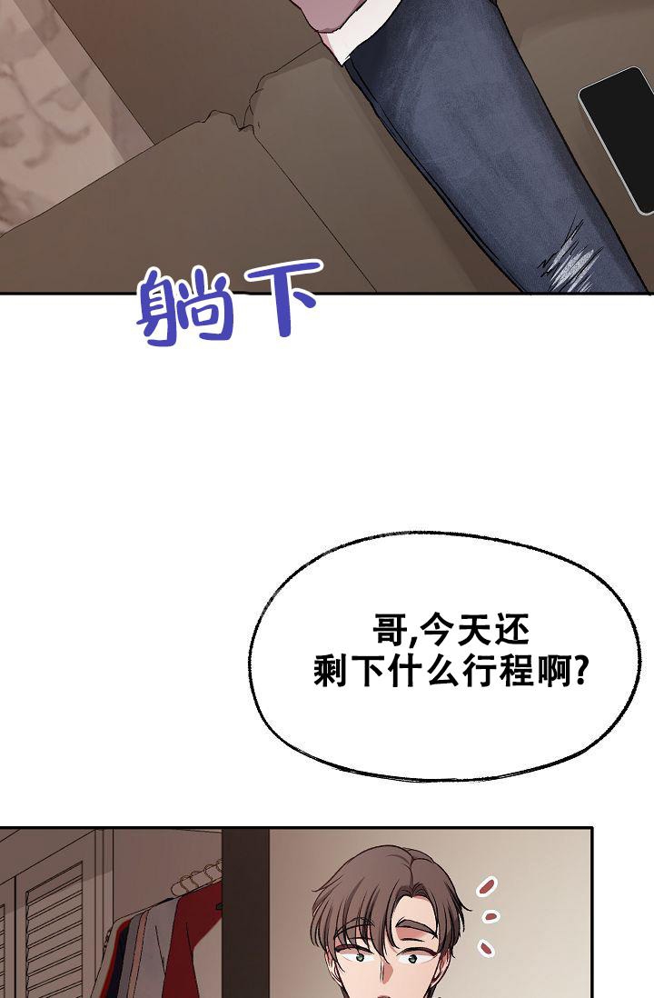 《拜托了室友》漫画最新章节第9话免费下拉式在线观看章节第【30】张图片