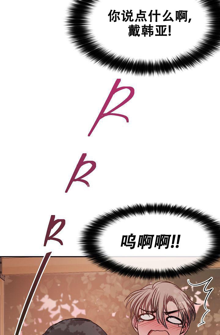 《拜托了室友》漫画最新章节第11话免费下拉式在线观看章节第【10】张图片