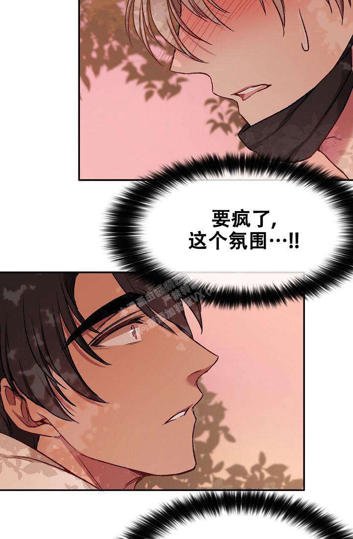 《拜托了室友》漫画最新章节第11话免费下拉式在线观看章节第【9】张图片