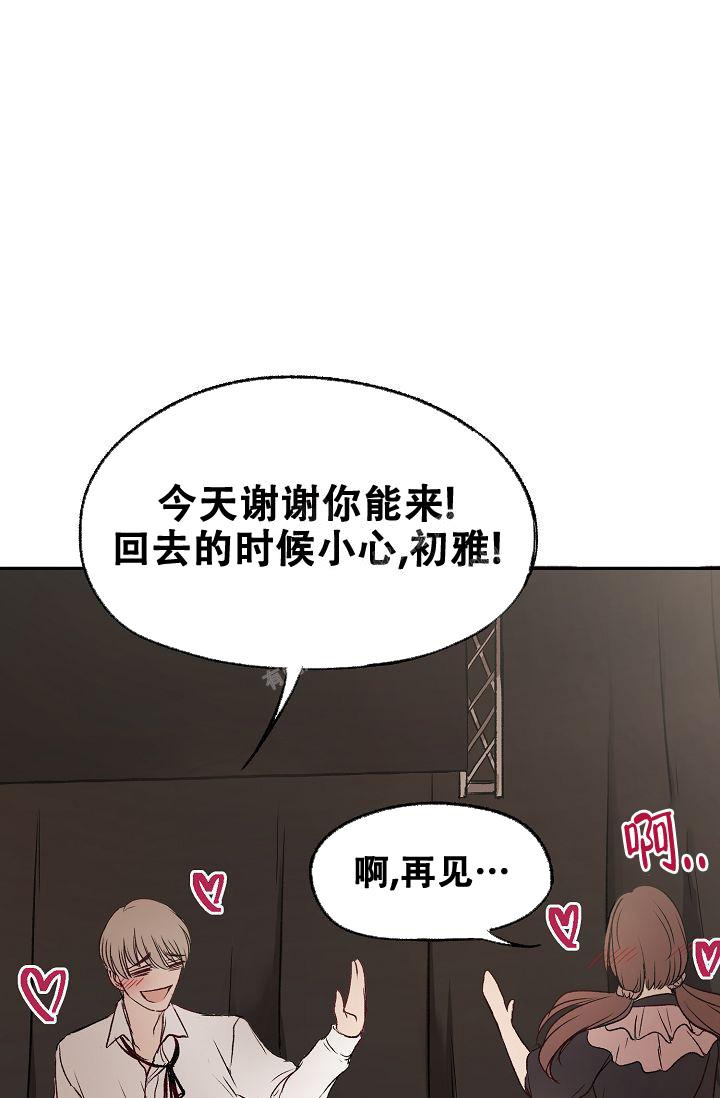 《拜托了室友》漫画最新章节第9话免费下拉式在线观看章节第【26】张图片