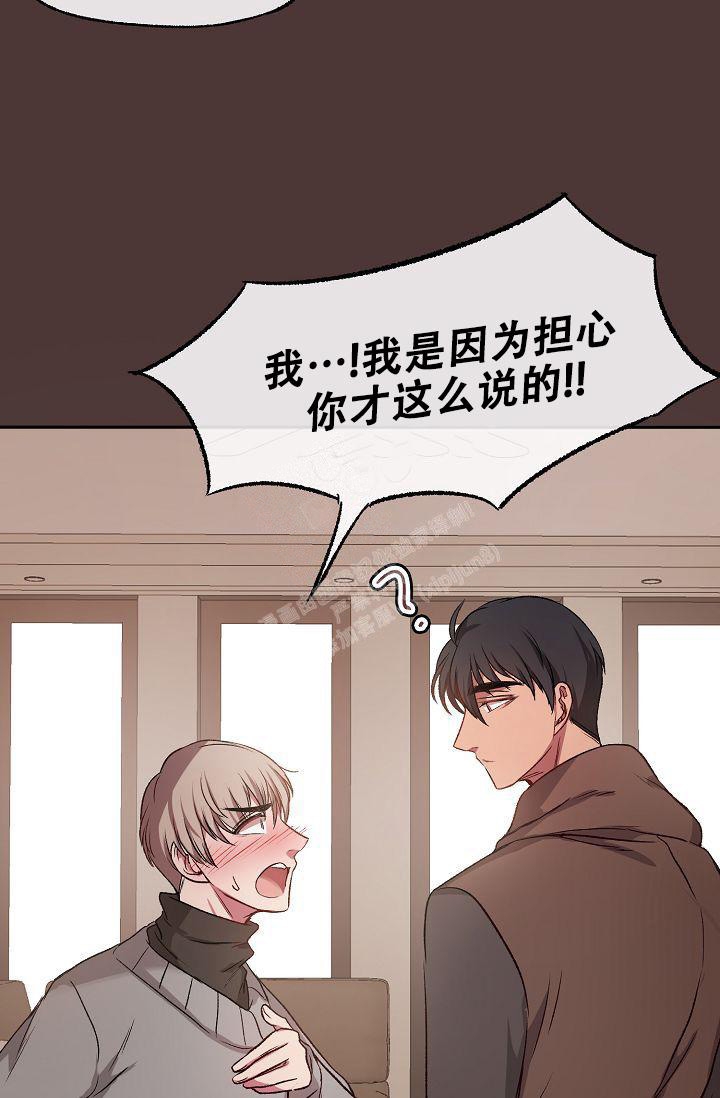 《拜托了室友》漫画最新章节第8话免费下拉式在线观看章节第【2】张图片