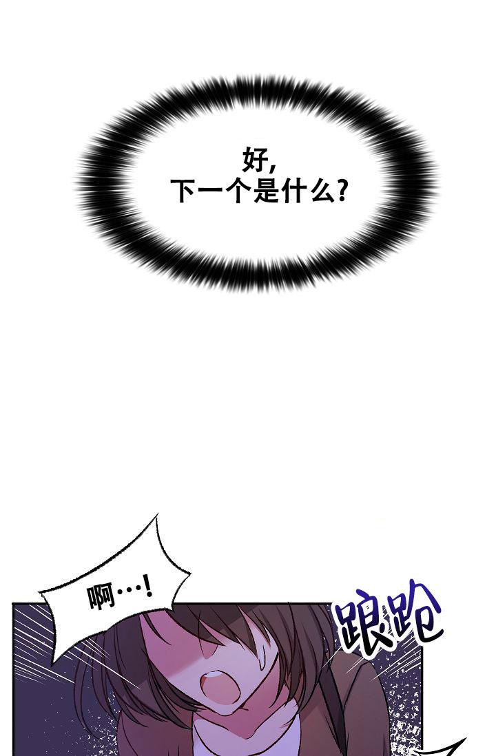 《拜托了室友》漫画最新章节第14话免费下拉式在线观看章节第【24】张图片
