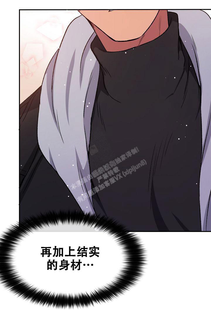 《拜托了室友》漫画最新章节第4话免费下拉式在线观看章节第【3】张图片