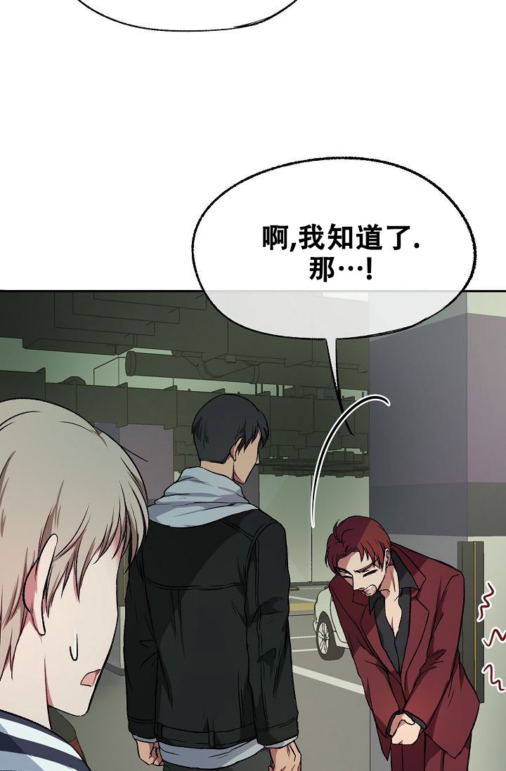 《拜托了室友》漫画最新章节第3话免费下拉式在线观看章节第【8】张图片