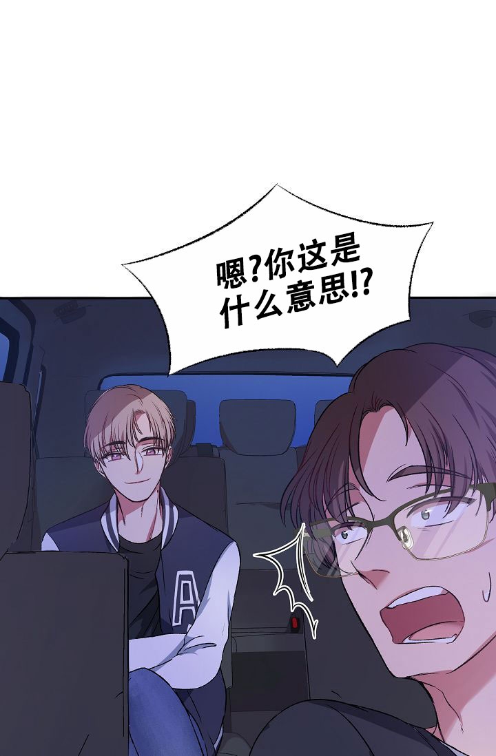 《拜托了室友》漫画最新章节第1话免费下拉式在线观看章节第【39】张图片