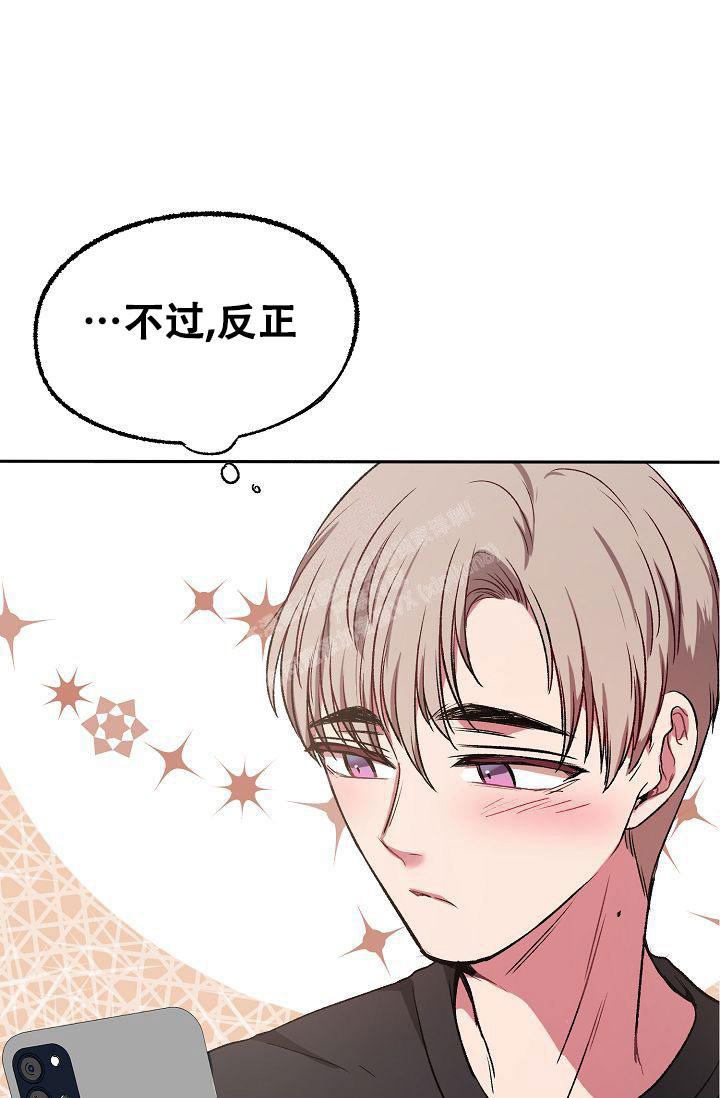 《拜托了室友》漫画最新章节第4话免费下拉式在线观看章节第【9】张图片