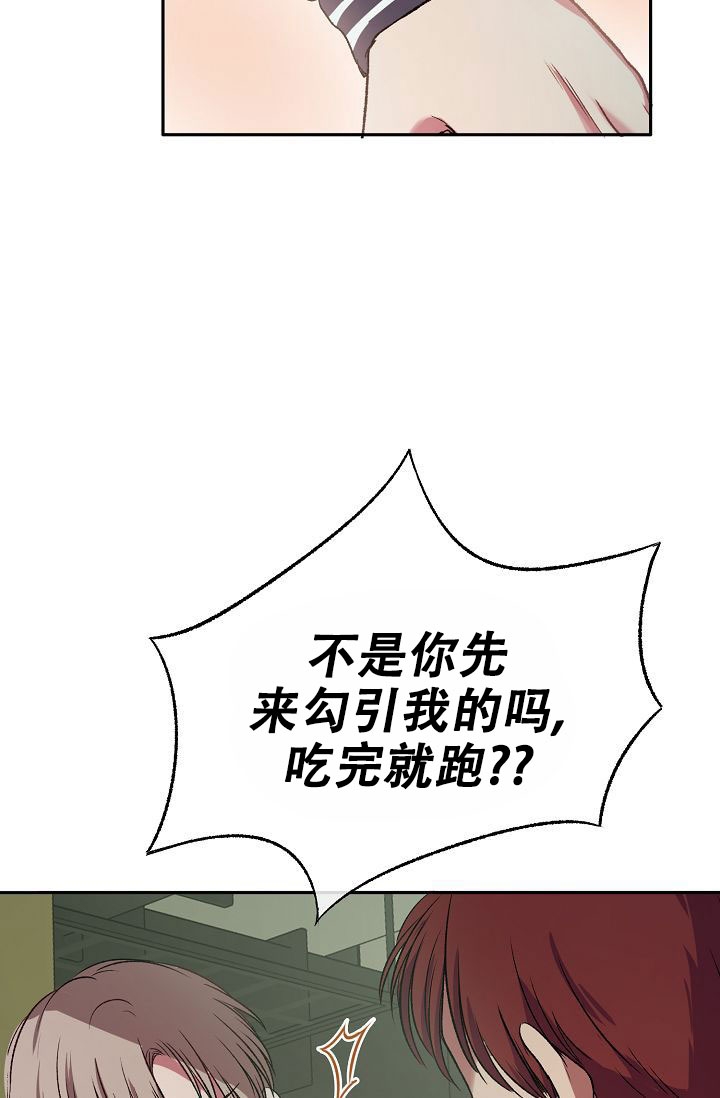 《拜托了室友》漫画最新章节第2话免费下拉式在线观看章节第【28】张图片