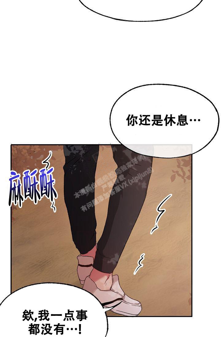 《拜托了室友》漫画最新章节第10话免费下拉式在线观看章节第【14】张图片