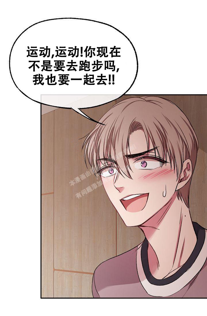 《拜托了室友》漫画最新章节第9话免费下拉式在线观看章节第【41】张图片