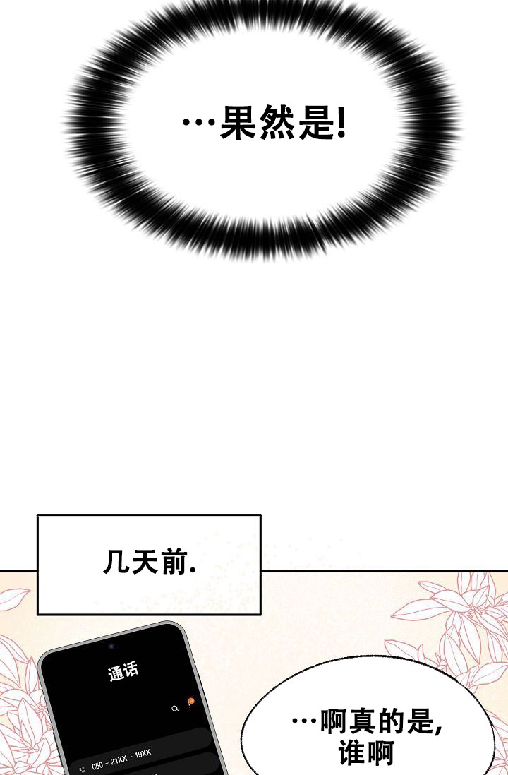 《拜托了室友》漫画最新章节第3话免费下拉式在线观看章节第【23】张图片