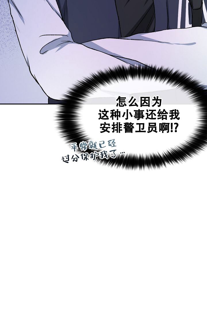 《拜托了室友》漫画最新章节第3话免费下拉式在线观看章节第【26】张图片