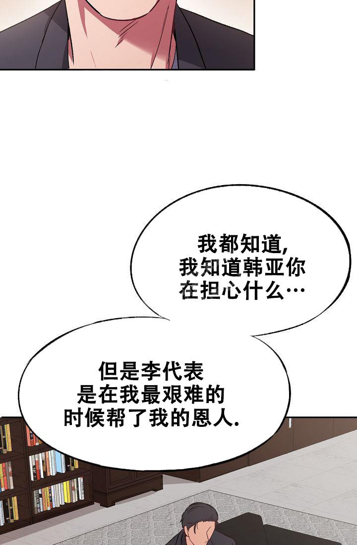 《拜托了室友》漫画最新章节第5话免费下拉式在线观看章节第【30】张图片