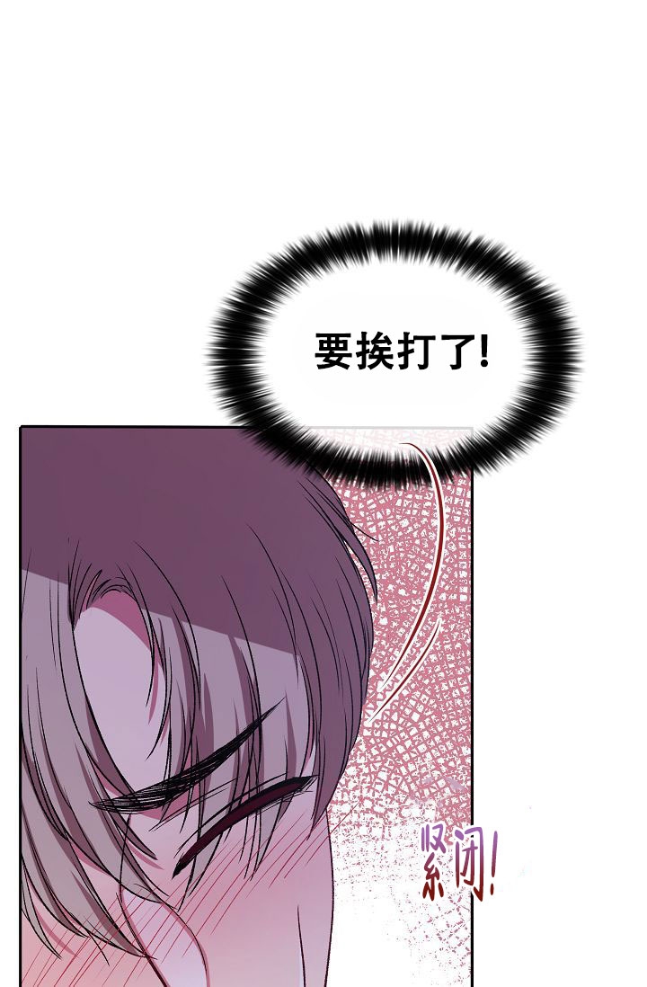 《拜托了室友》漫画最新章节第2话免费下拉式在线观看章节第【33】张图片