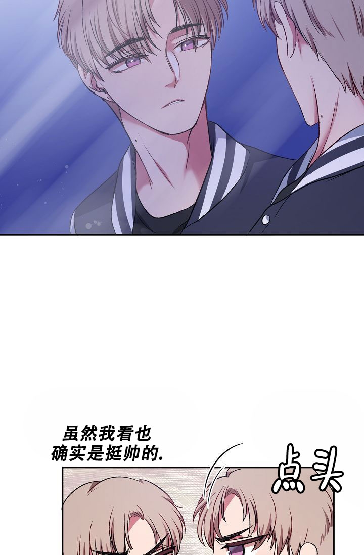 《拜托了室友》漫画最新章节第1话免费下拉式在线观看章节第【37】张图片