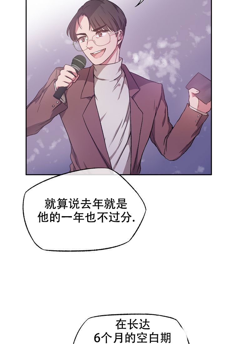 《拜托了室友》漫画最新章节第1话免费下拉式在线观看章节第【4】张图片