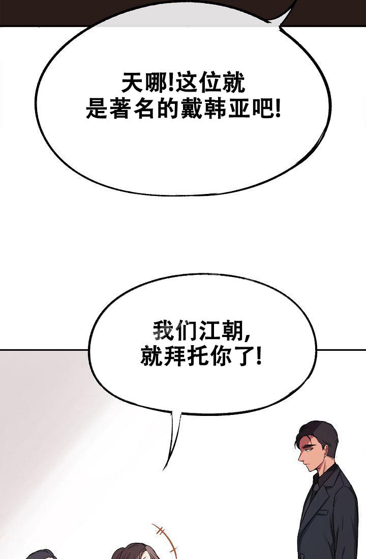 《拜托了室友》漫画最新章节第5话免费下拉式在线观看章节第【19】张图片