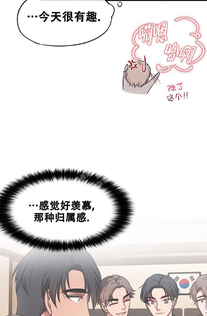 《拜托了室友》漫画最新章节第12话免费下拉式在线观看章节第【29】张图片