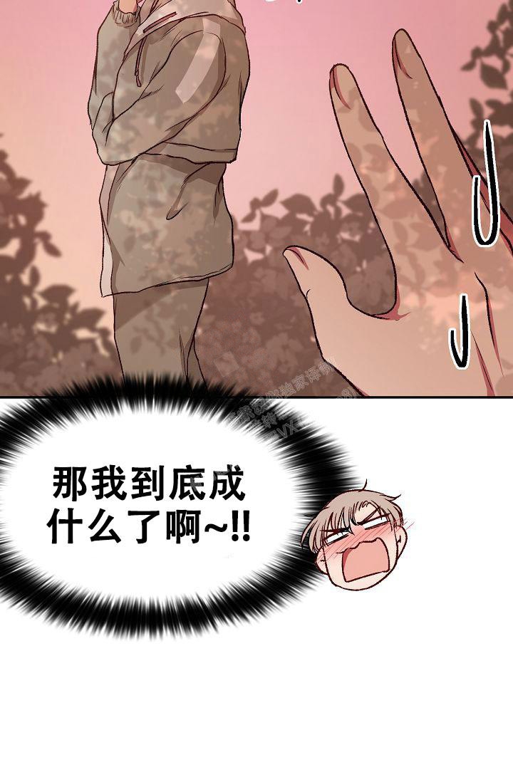 《拜托了室友》漫画最新章节第11话免费下拉式在线观看章节第【17】张图片