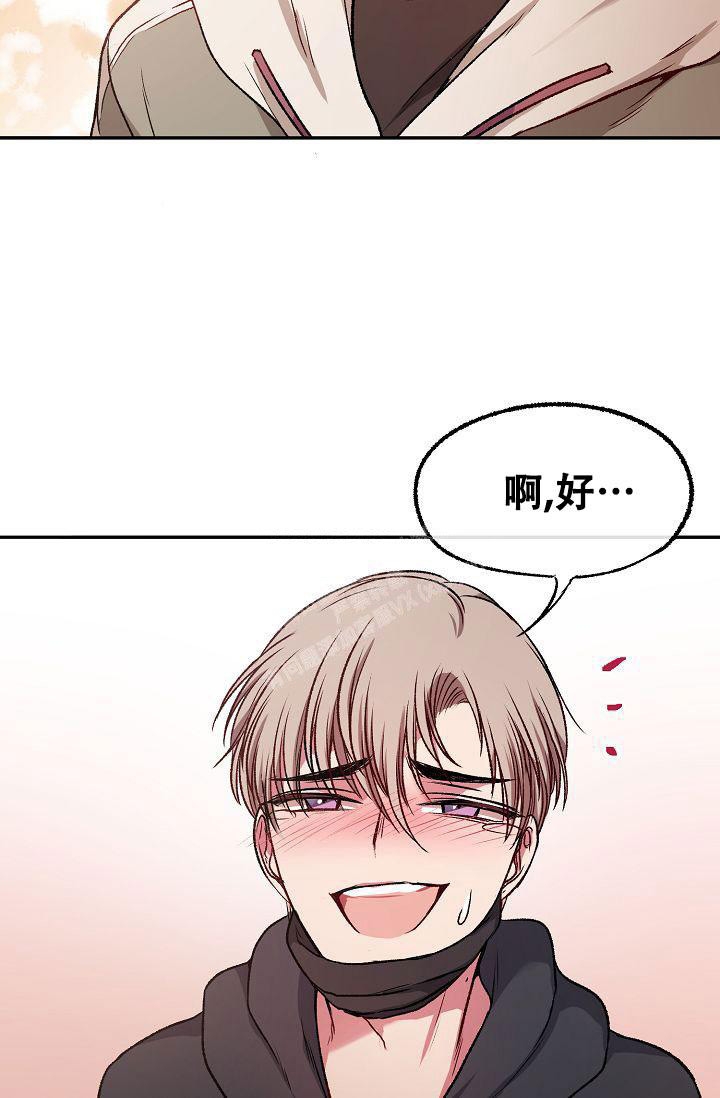 《拜托了室友》漫画最新章节第11话免费下拉式在线观看章节第【19】张图片