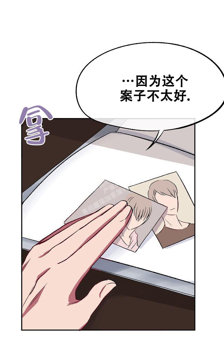 《拜托了室友》漫画最新章节第5话免费下拉式在线观看章节第【32】张图片