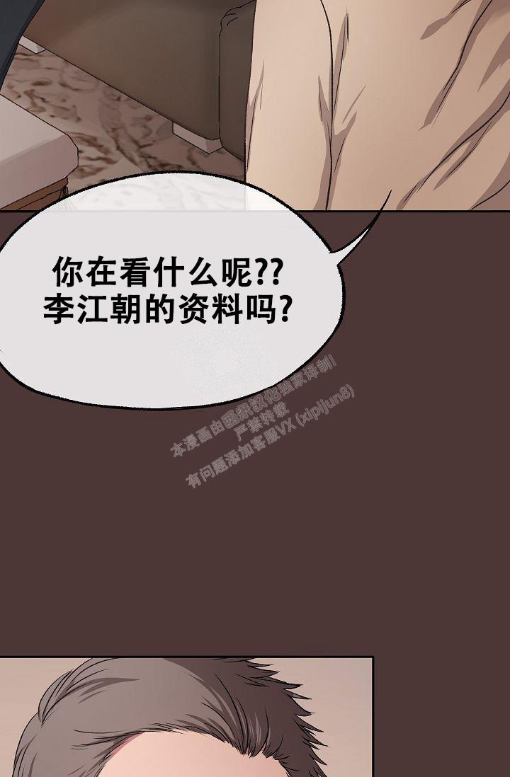 《拜托了室友》漫画最新章节第9话免费下拉式在线观看章节第【4】张图片