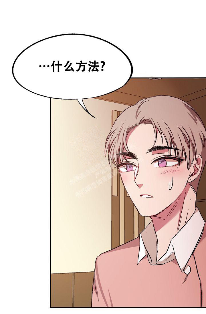 《拜托了室友》漫画最新章节第6话免费下拉式在线观看章节第【43】张图片