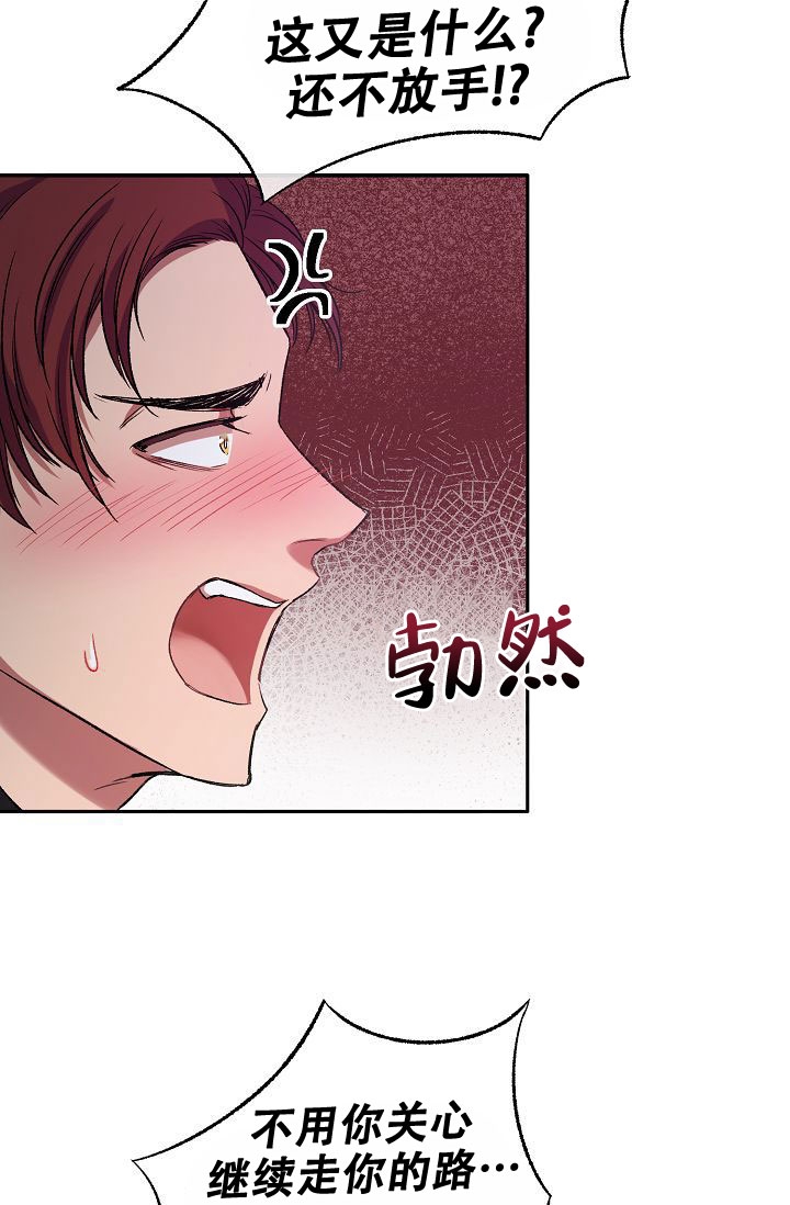 《拜托了室友》漫画最新章节第2话免费下拉式在线观看章节第【37】张图片