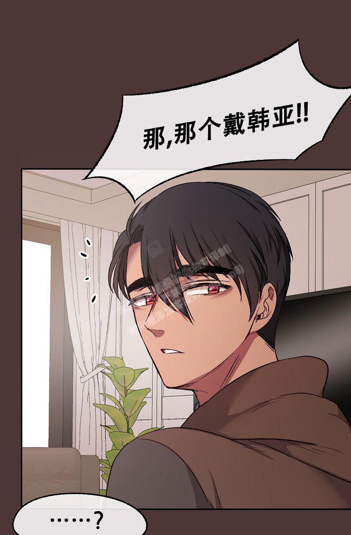 《拜托了室友》漫画最新章节第8话免费下拉式在线观看章节第【1】张图片