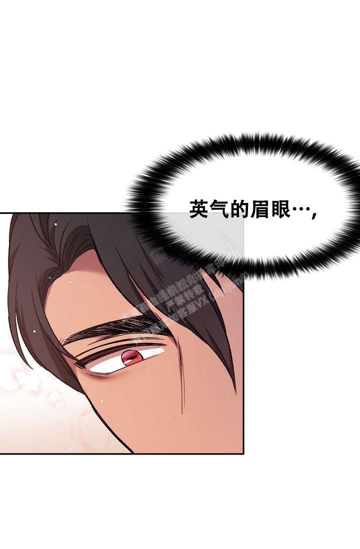 《拜托了室友》漫画最新章节第4话免费下拉式在线观看章节第【2】张图片