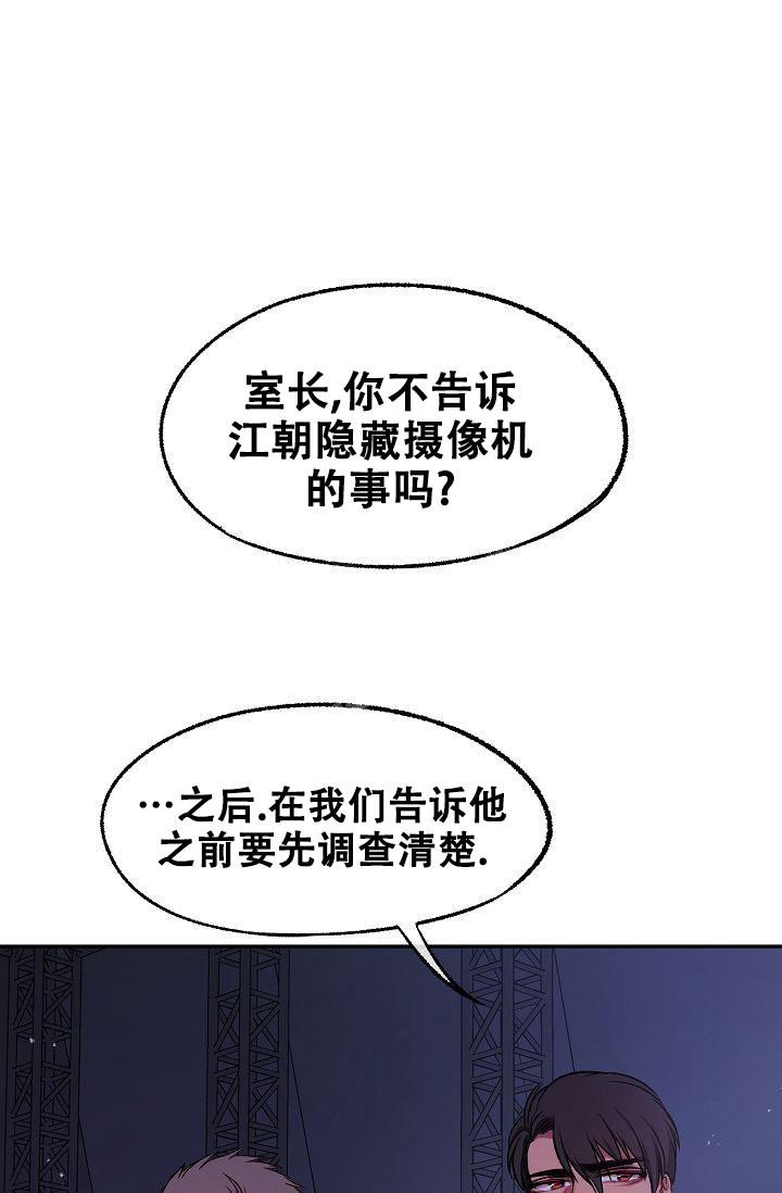 《拜托了室友》漫画最新章节第14话免费下拉式在线观看章节第【20】张图片