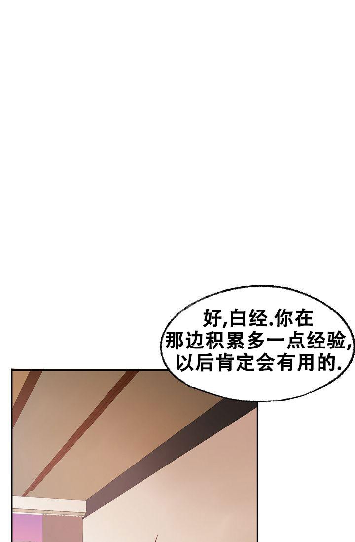 《拜托了室友》漫画最新章节第11话免费下拉式在线观看章节第【34】张图片