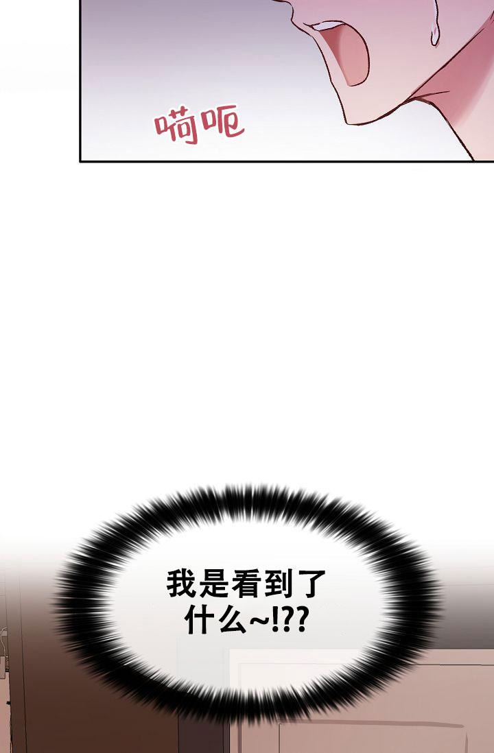 《拜托了室友》漫画最新章节第13话免费下拉式在线观看章节第【15】张图片