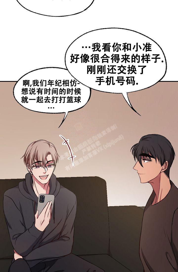 《拜托了室友》漫画最新章节第12话免费下拉式在线观看章节第【19】张图片