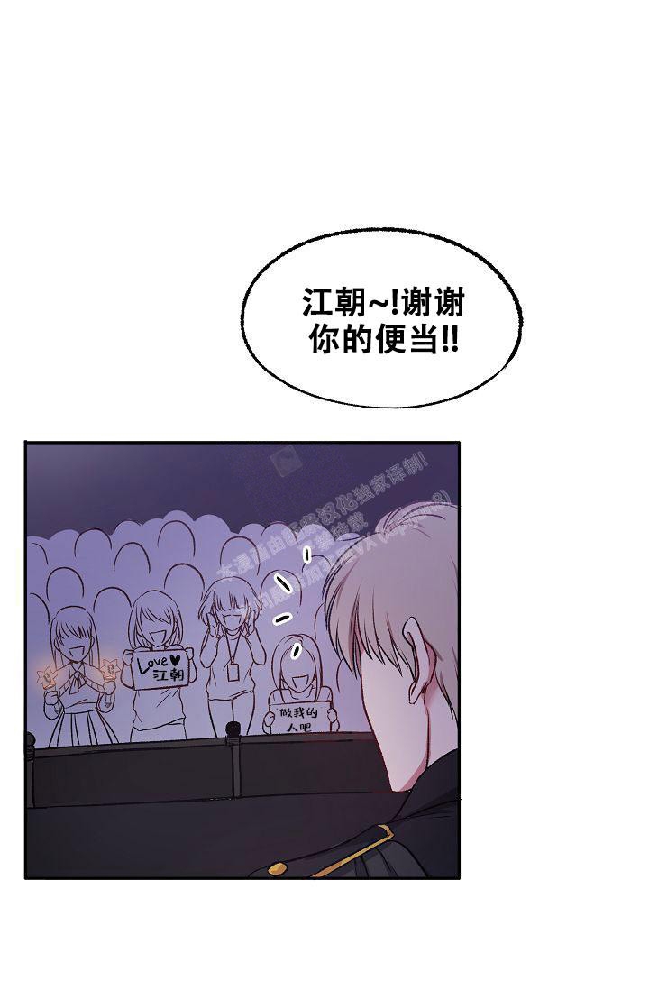 《拜托了室友》漫画最新章节第14话免费下拉式在线观看章节第【17】张图片